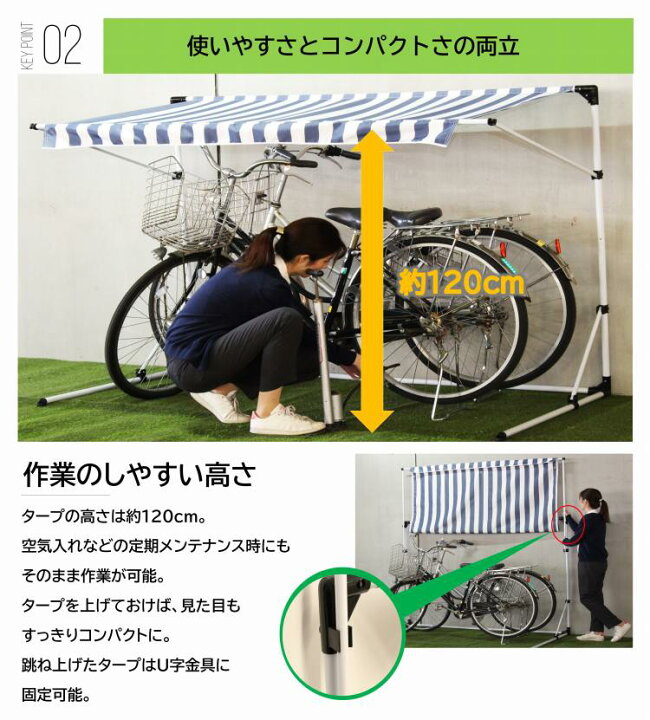 自転車 シェード