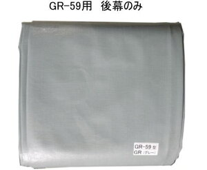 �i���G�C�@�p�C�v�q�� GR-59��p�I�v�V�����y�㖋�̂݁z