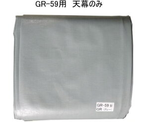 �i���G�C�@�p�C�v�q�� GR-59��p�I�v�V�����y�V���̂݁z