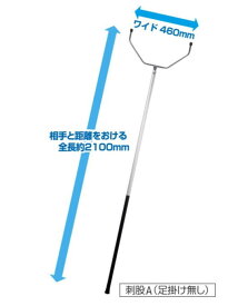 刺股A　足掛け無し　防犯　安全用品　護身用品　セーフティ