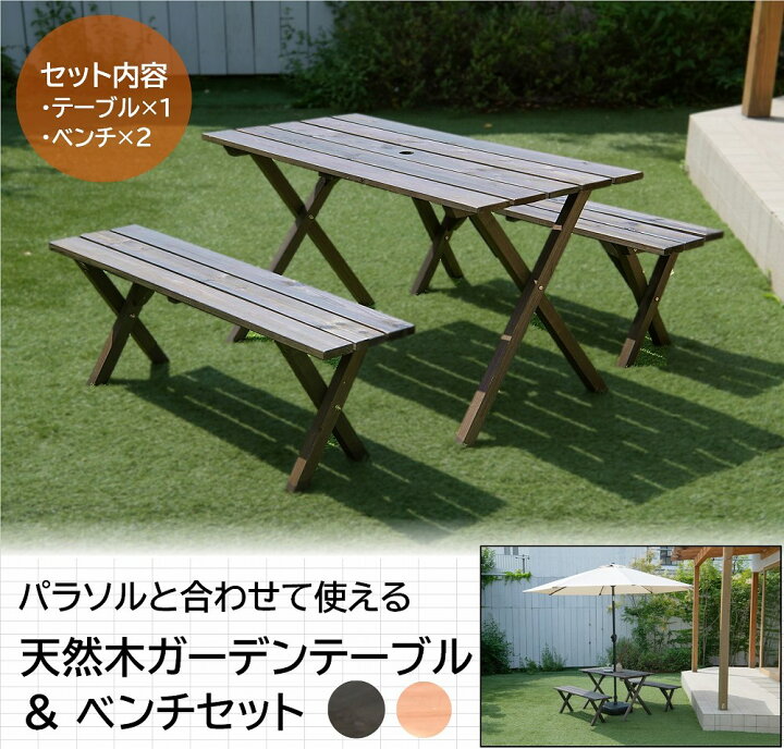 楽天市場】木製ガーデンテーブルセット 木製 テーブル ベンチ おしゃれ 
