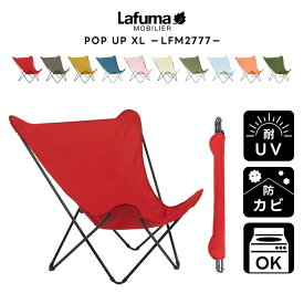 LAFUMA バタフライチェア アウトドア 折りたたみ デッキチェア リラックス 携帯 コンパクト収納 洗濯機可能 洗濯可 ハイバック レジャー キャンプ 椅子 お手入れ簡単 ハンモック インテリア（あす楽