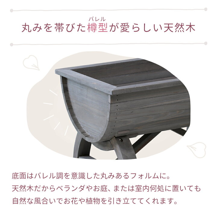 楽天市場】天然木 プランターカバー バレル型 樽型 プランター 鉢植え 