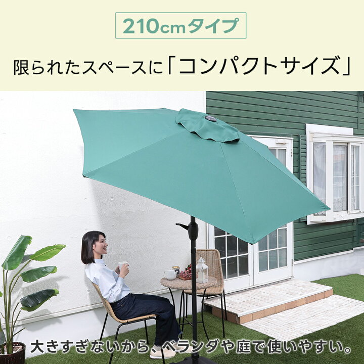 楽天市場】角度が変えられるオシャレなガーデンパラソル ベース付き 