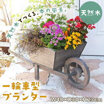 楽天市場】手押し車 木製（植木鉢・プランター｜ガーデニング・農業 