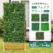 楽天市場】リアル フェイクグリーン（フェンス｜エクステリア 