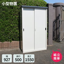 楽天市場】イナバ 物置 激安の通販