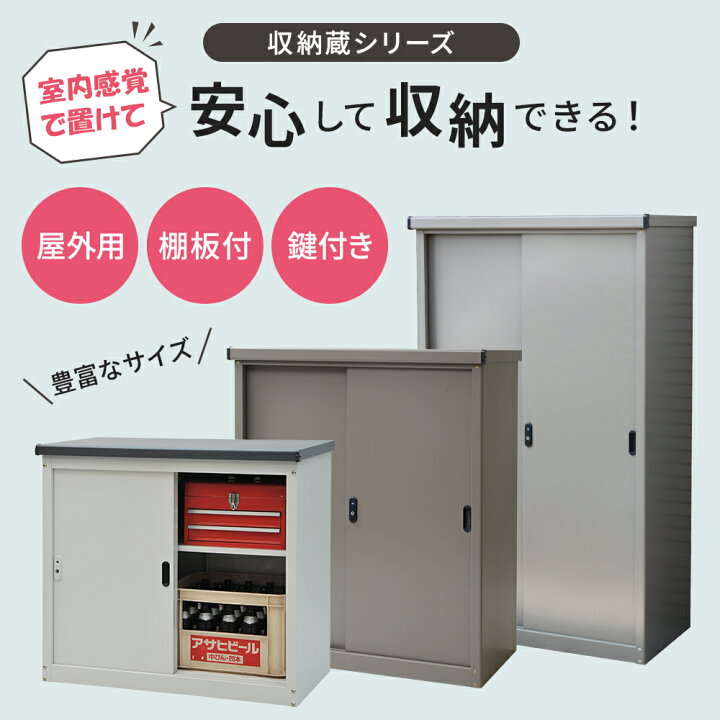 楽天市場】小型収納庫AD-9255 ハーフ棚 長物収納タイプ スチール 物置 