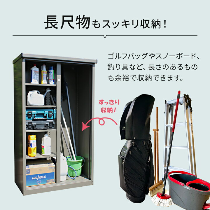 楽天市場】小型収納庫AD-9255 ハーフ棚 長物収納タイプ スチール 物置 