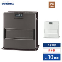 楽天市場】コロナ 石油ファンヒーター fh-vx3620byの通販