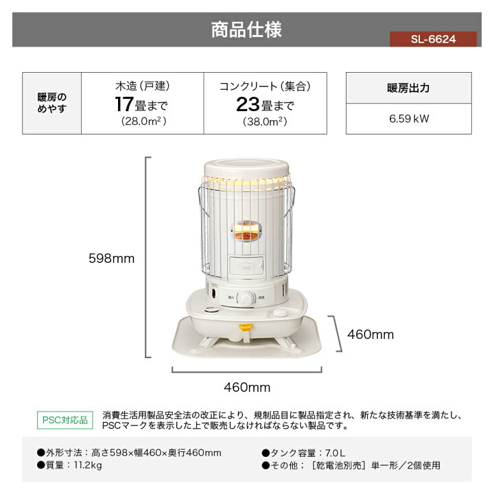 楽天市場】コロナ コロナ対流形石油ストーブ 暖房機器 SL-6624 