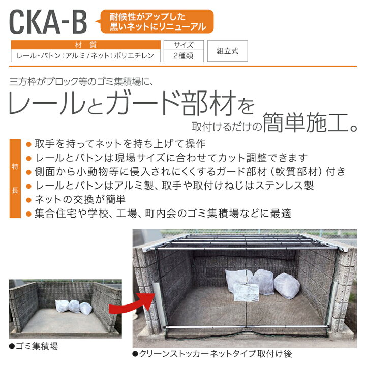 楽天市場】ダイケン クリーンストッカー CKA-1616-B型(ネットタイプ 