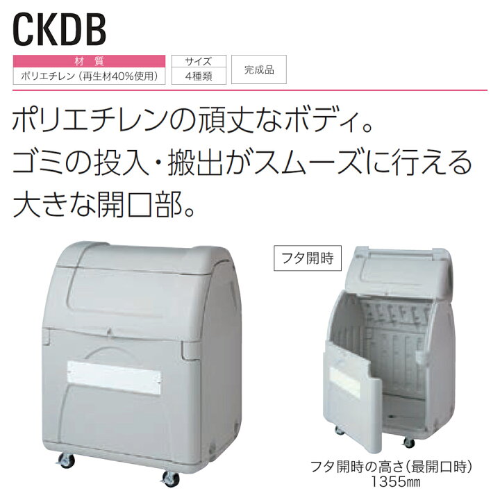 楽天市場】【法人限定】ダイケン クリーンストッカー CKDB-C33G型 ゴミ 