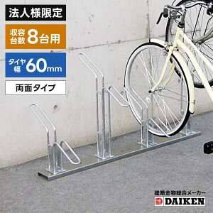 �y�@�l�l���菤�i�z�_�C�P���@DAIKEN�@�T�C�N���X�^���h�@CS-HW8�^�@8����[�^�C�v