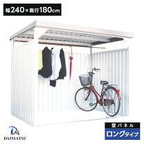 楽天市場】ダイマツ 多目的万能物置 dm－10 壁パネル通常タイプの通販
