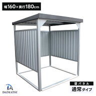 ダイマツ多目的万能物置 DM-7 壁面パネルショート 自転車置場 【お客様組立品】自転車置き場 サイクルハ…