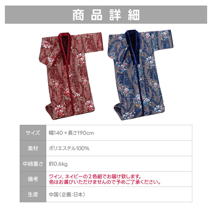 楽天市場】かいまき 布団 2色セット おしゃれ ボア 遠赤綿入り 3層構造 