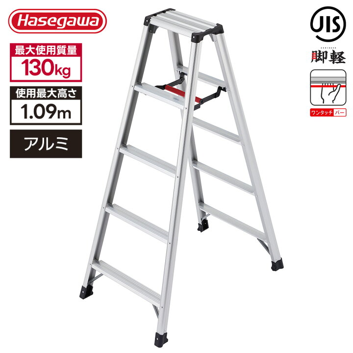 楽天市場】長谷川工業 脚立 RZ-15c 高さ139cm 耐荷重130kg 脚軽 