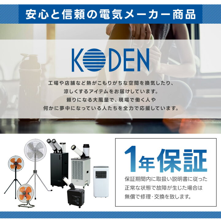 楽天市場】KEP301R 移動式クーラー 広電 : タックオンライン 楽天市場店