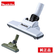 楽天市場】マキタ掃除機 ノズルcl107fdの通販