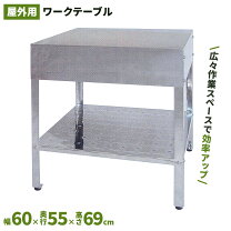 楽天市場】作業台 w600の通販