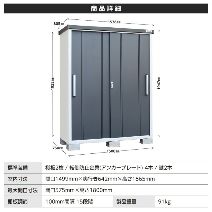 楽天市場】サンキン物置 COOL クール EC-1575【配送のみ】※お客様組立 