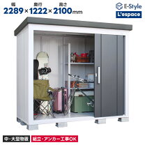 楽天市場】サンキン物置 激安の通販