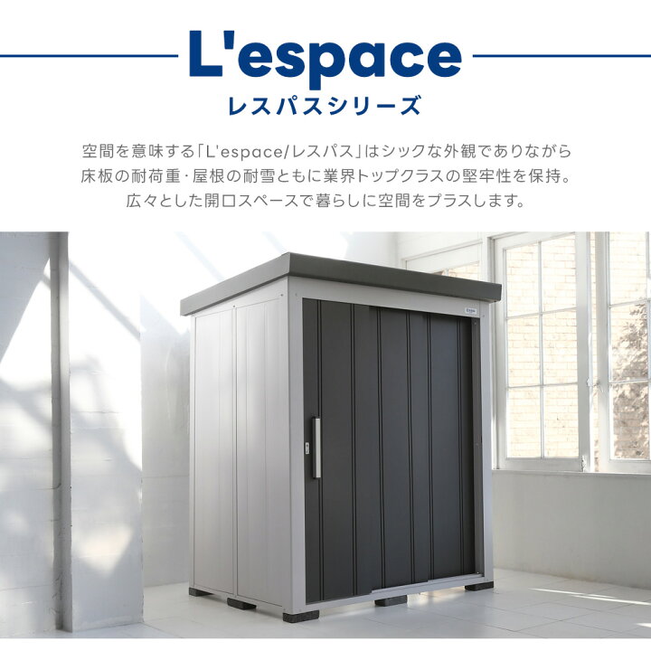 楽天市場】サンキン物置 EL-2217 一般地型 L`espace レスパス 物置 