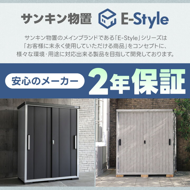 楽天市場】サンキン物置 EL-2212 一般地型 L`espace レスパス 物置 