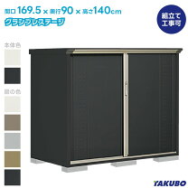 楽天市場】タクボ物置（原産国/製造国日本）（エクステリア・ガーデン