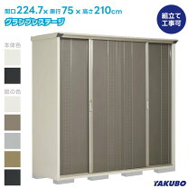 楽天市場】スチール物置 タクボの通販