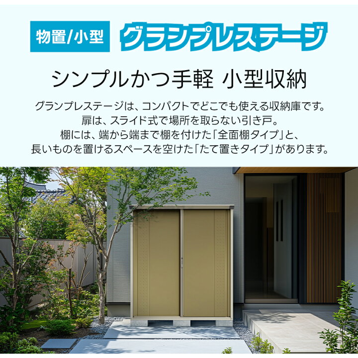 楽天市場】タクボ 物置 GP-139A GPY-139A グランプレステージ ジャンプ 