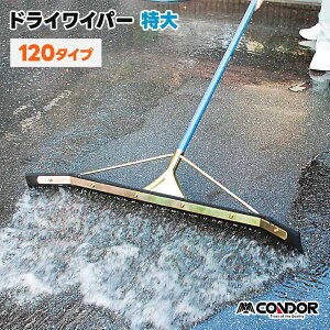 �R��Y�� �R���h�� �h���C���C�p�[ ����120 C284-120U-MB ��1160mm ���p���؂� �Ɩ��p CONDOR