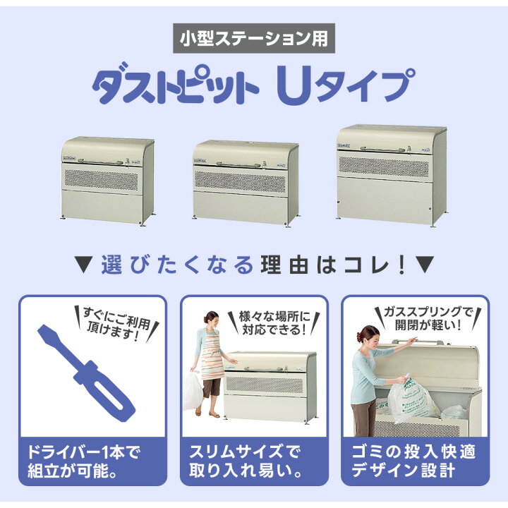 楽天市場】ヨド物置 ヨドコウ ダストピットUタイプ DPUB-400 物置 屋外 