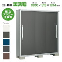 ヨド物置 ヨドコウ物置 ESF-1805A【エスモ】 物置 屋外 収納庫 おしゃれ ベランダ 屋外スチール物置