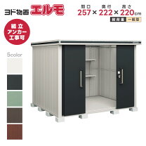 楽天市場】ヨドコウ 物置の通販