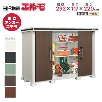 楽天市場】ヨドコウ 物置 価格の通販