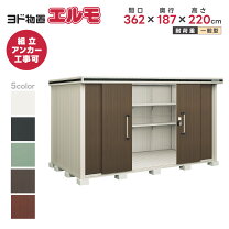 楽天市場】ヨドコウ 物置 価格の通販