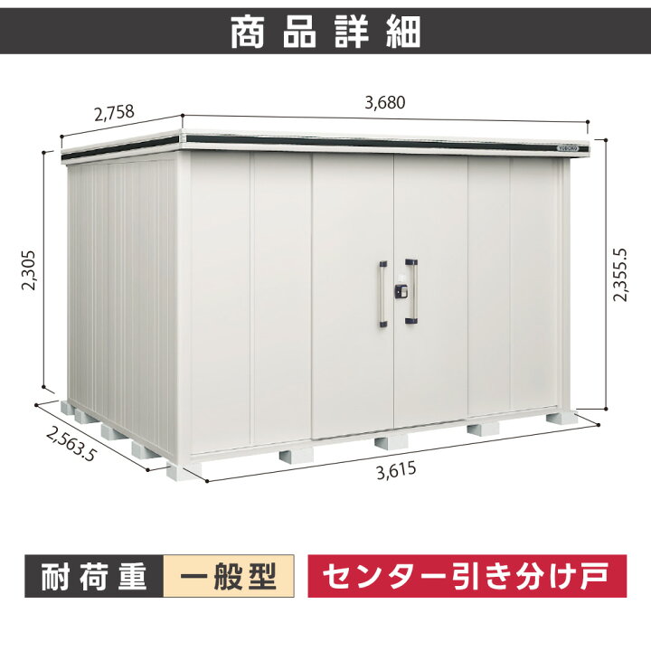楽天市場】ヨド物置 ヨドコウ物置 エルモ LMD-3625H 背高Hタイプ【一般 