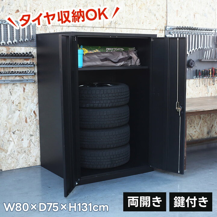 楽天市場】タイヤストッカー 両扉式 APET タイヤ 収納 屋外 物置 屋外 