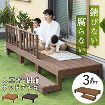 楽天市場】ウッドデッキ 人工木 2800の通販