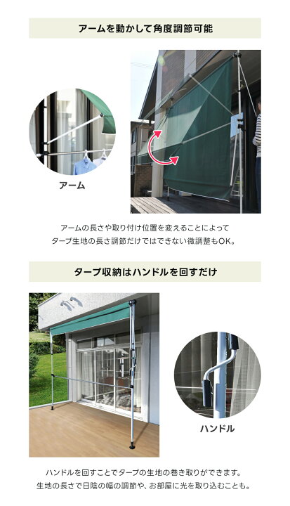 楽天市場】物干竿付オーニング 3m 日よけ 日除け シェード つっぱり 窓 