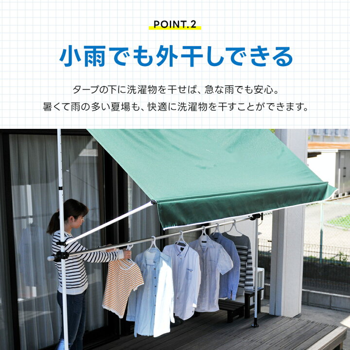 楽天市場】物干し竿付・前幕付オーニング 200cm 日よけ 日除け 2m 
