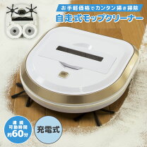 楽天市場】モップ付きロボット掃除機の通販