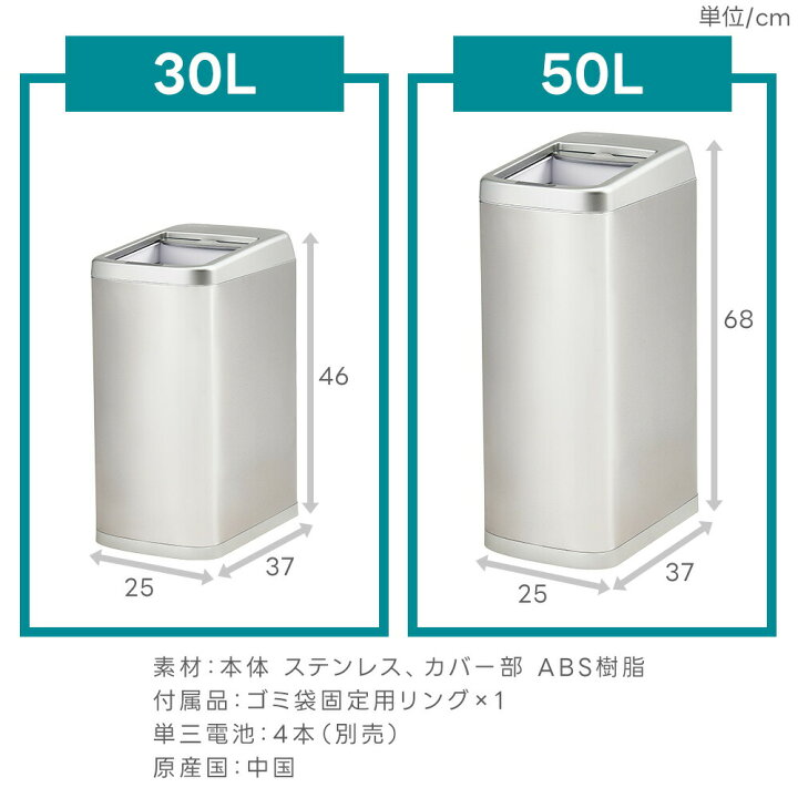 楽天市場】ゴミ箱 自動 シャッター 50L 30L センサー ダストボックス 