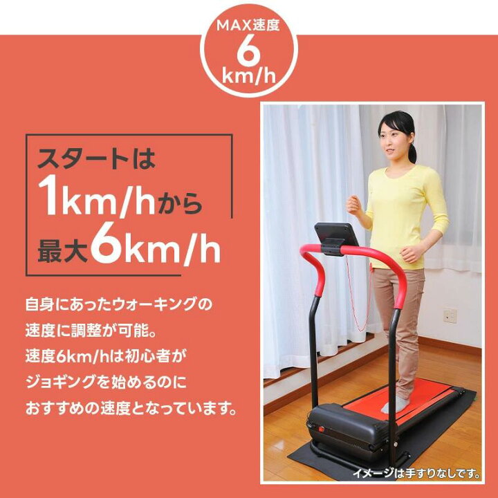 楽天市場】電動ルームウォーカー 手すり付き【電動 ルームランナー 