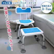 楽天市場】座椅子 二人掛け（シャワーチェア・風呂イス｜入浴介助用品 