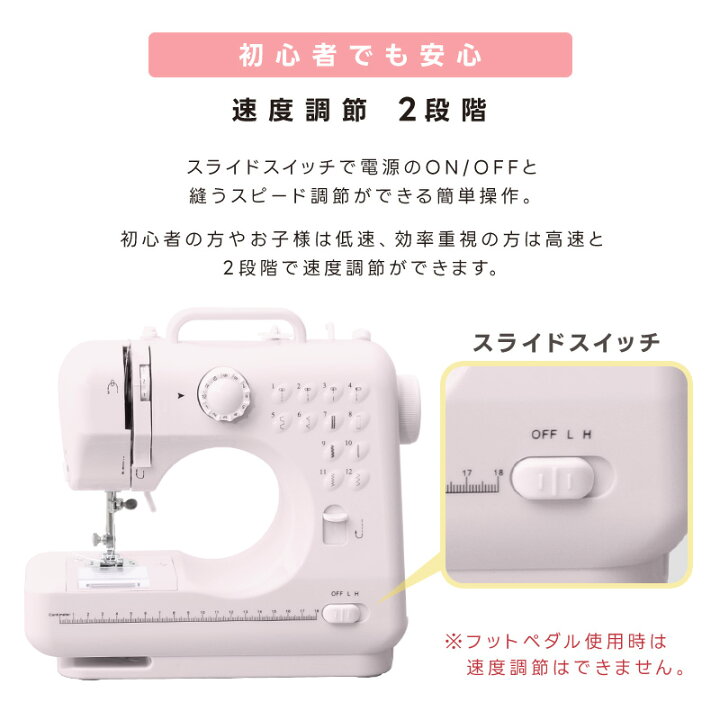 ☆教則DVD付☆ 初心者 上級者 電動ミシン ジグザグ縫い 軽量 LEDライト付 