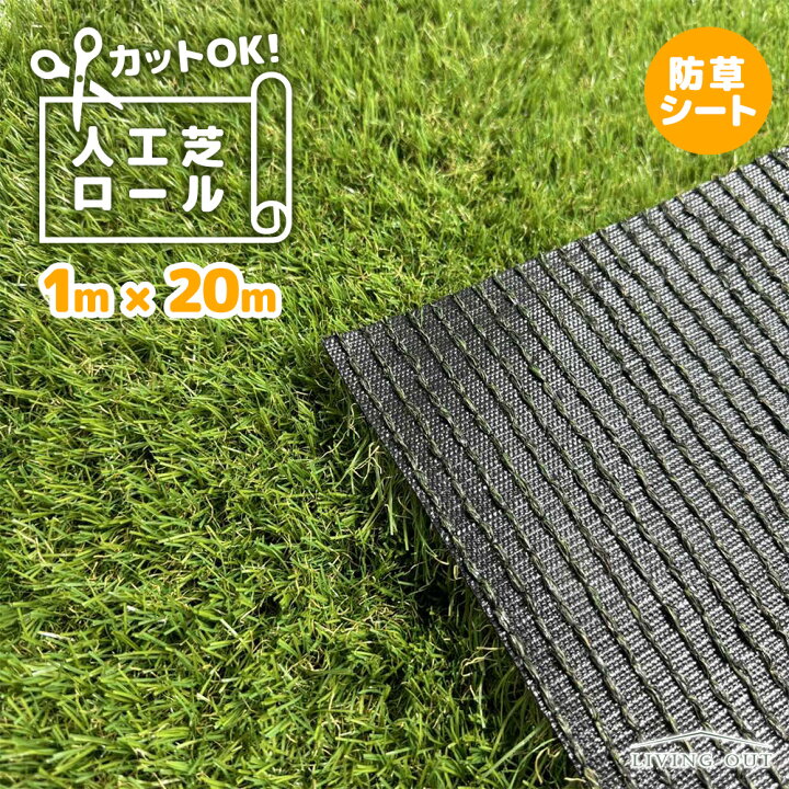 楽天市場】人工芝ロール 選べるサイズ 1m×2m〜2m×10m ペグ付き 庭 diy 