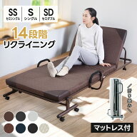 折りたたみベッド シングル 14段階リクライニング 一人暮らし 単身赴任 コンパクト 安い Sサイズ シンプ…